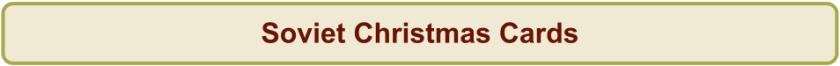 soviet christmas